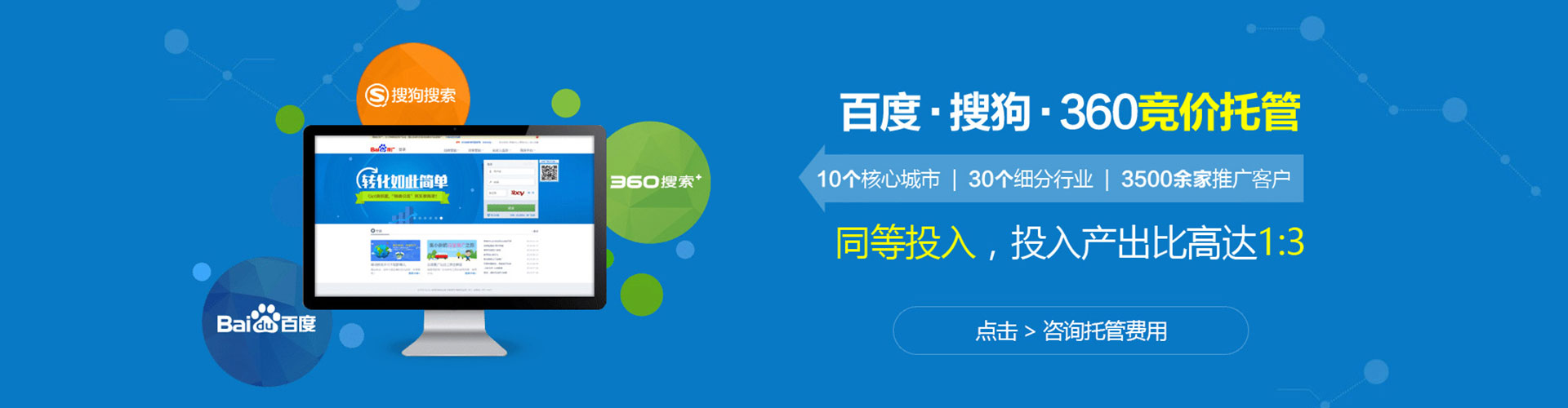 汕尾sem竞价