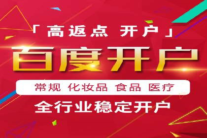 百度广告推广的投放技巧与成本分析